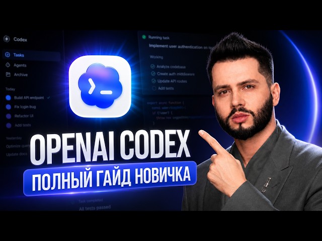 Codex: ULTIMATE BEGINNER'S GUIDE 2026 (1-Hour Course) No Terminal Required