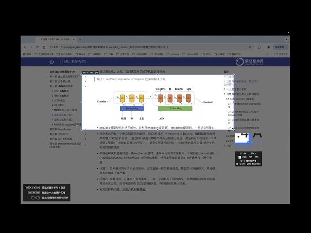 2025年黑马程序员python人工智能开发 07 自然语言处理+GPT V5 X版 13天 AI版 day06 02 seq2seq文本翻译过程解析 ev