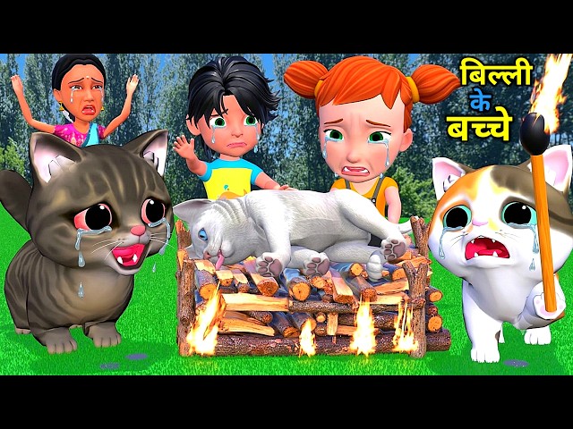 बिल्ली के बच्चे और ममी | Billi Ke Bache| Chintu cartoon | pagal beta | #cats  video| cs bisht vines