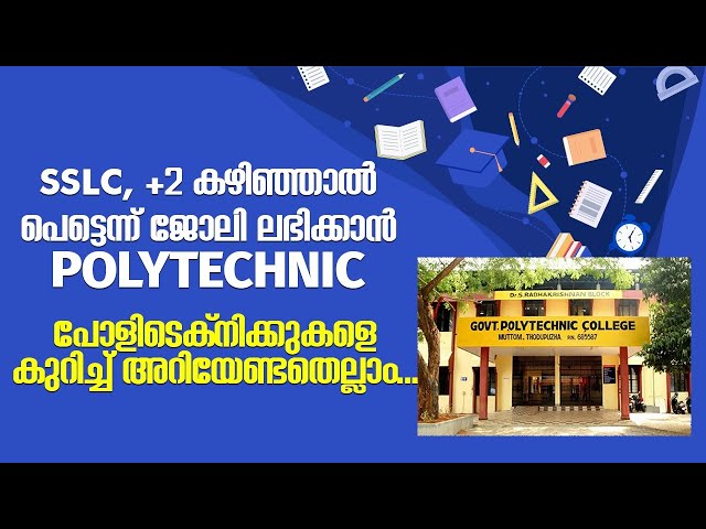 Polytechnic Courses | Plus one Admission 2020 | Courses after 10th| SSLC after courses |Malayalam