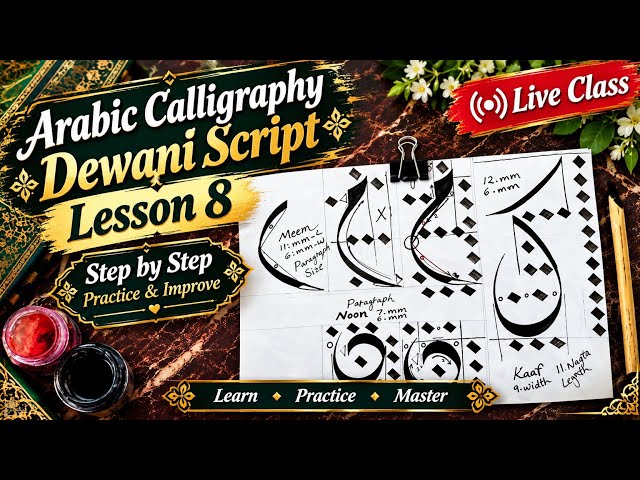Arabic Calligraphy Dewani Script | Lesson 8 | Learn Dewani Calligraphy Step by Step