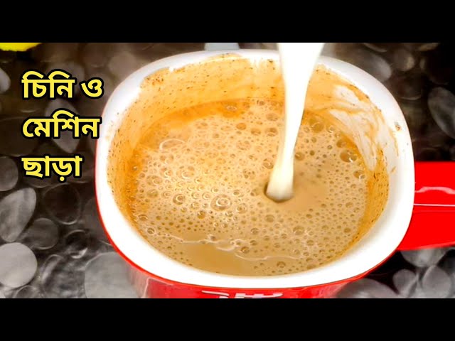 How to make Best Coffee in 5 minutes without sugar