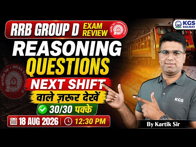 RRB Group D 2025 Exam Review | RRB Group D Reasoning Expected Questions by Kartik Sir | Class 12 KGS