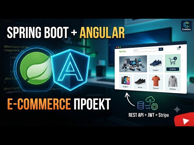 Building an E-commerce Store: Spring Boot + Angular. Day 02.