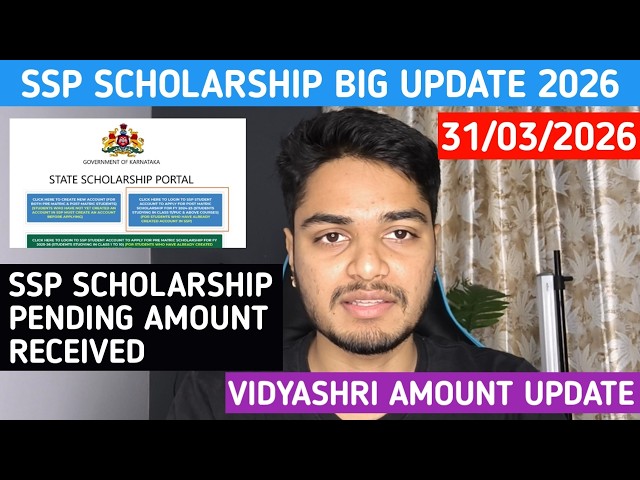SSP Scholarship Big Update | SSP Application Apply Last Date Today | Pending Amount Recieved 2026