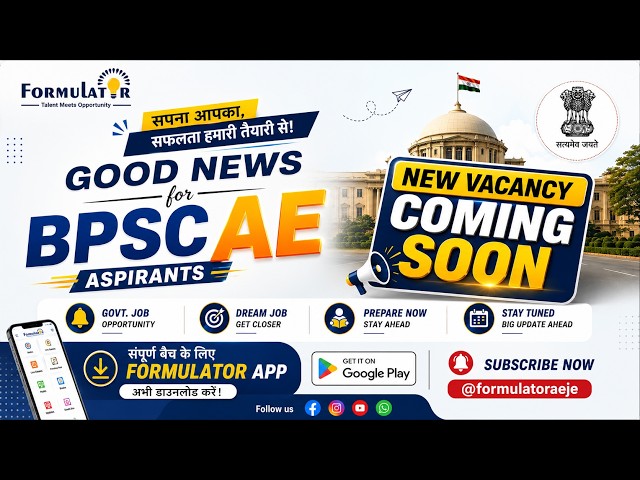 Good News for BPSC AE Aspirants! | BPSC AE 2026 Vacancy Coming Soon 🔥 | Latest Update