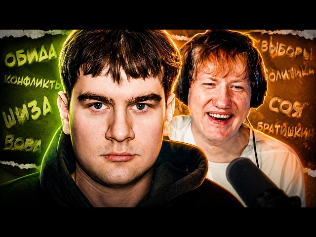 DK REACTS : YOU UPSET VOVA BRATISHKIN