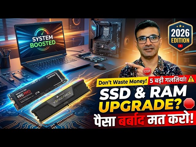 Upgrade Your Laptop With RAM & SSD | Laptop SSD & RAM Upgrade Tips 2026 #tipsandtricks #hindi
