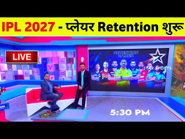 IPL 2027 - Player Retention Start ( All Details, Rules & Top Release Players )