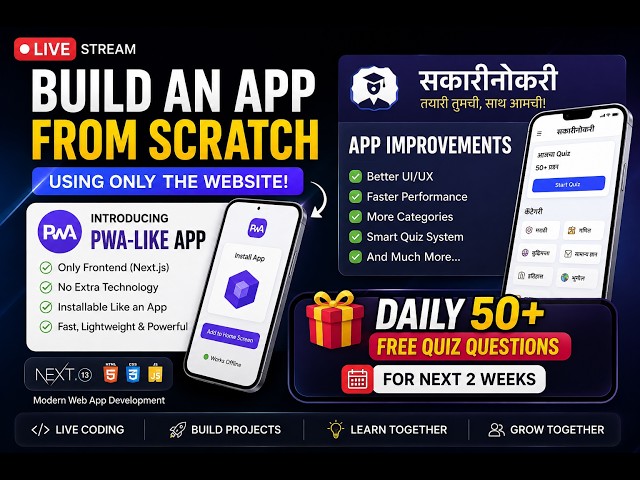 🚀 Website वरून Mobile App (PWA) तयार करूया | SarkariNokari Live Development