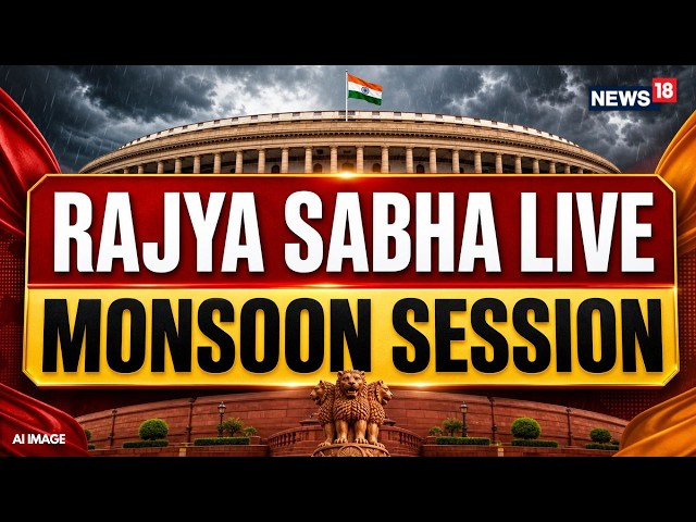 Rajya Sabha LIVE | Amit Shah Live | Monsoon Session Of Parliament | Vande Mataram Bill | N18L