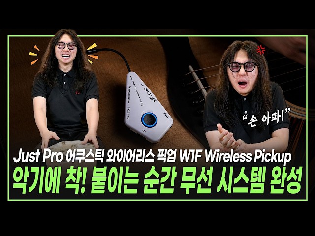 ✅ Stick it on and go wireless! 📡 Just Pro Acoustic Wireless Pickup W1F Wireless Pickup