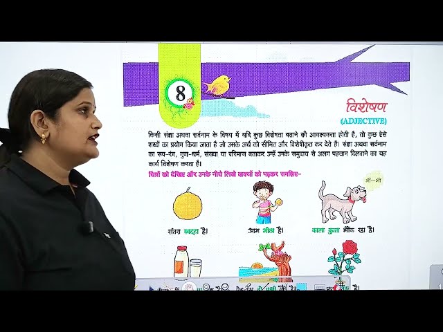 SEMESTER-5 | VYAKARAN | CH-8 : विशेषण