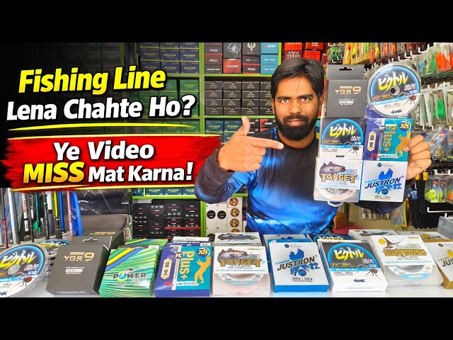 Fishing line Kaisa Lena Chahiye? | 90% Anglers Nahi Jaante | Fishing Line Tips 