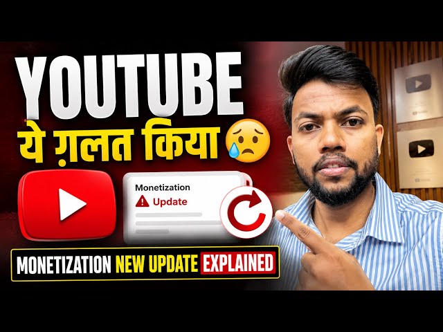 YouTube Ko Aisa Nahi Karna Chahiye 🥲 Monetization New Update Explained !!