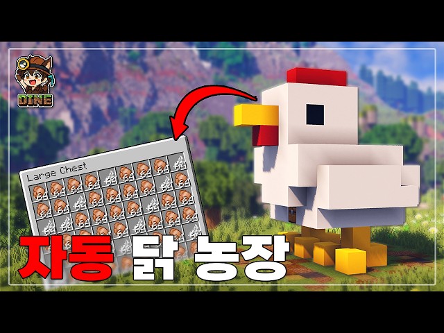 Automatic Chicken Farm Hidden Inside a Chicken House