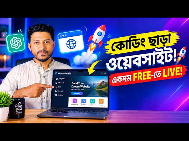 Create a Website Without Coding and Take it LIVE for FREE! 🚀