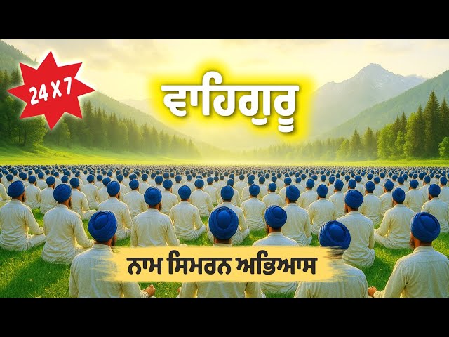WAHEGURU NAAM SIMRAN ABHIYAS | Students- Gurdwara Prabh Milne Ka Chao Moga | Bhai Dilpreet Singh 6
