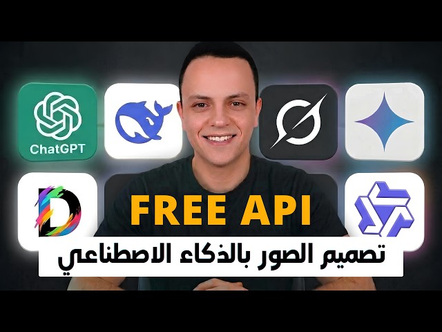 Free API Keys | The Most Powerful Free AI Tool: Design Anything Without Spending a Dollar