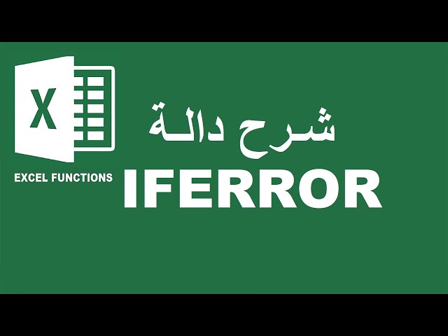 IFERROR function explanation
