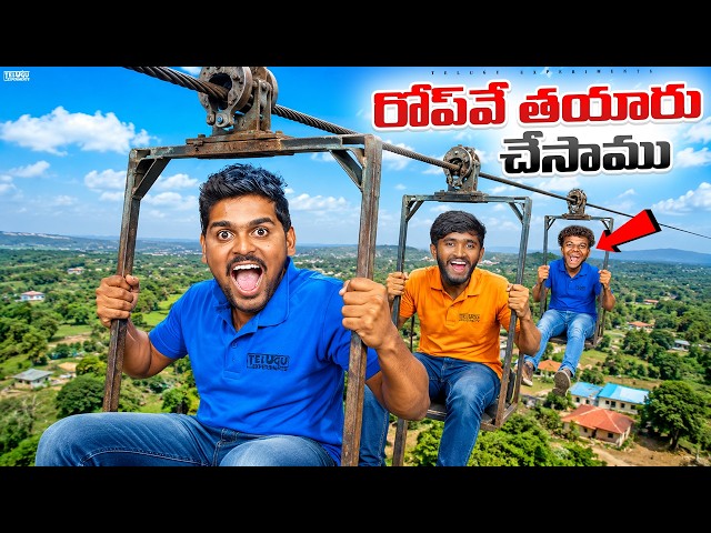 Building a Real Working Rope Way & Testing 🔥🔥 Telugu Experiments