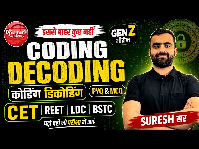 Live | Coding Decoding Best Trick in 1 Video | PYQ & MCQ | CET 2026, REET, LDC, BSTC