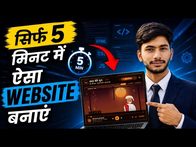 I Built a Professional Website in 5 Minutes (No Coding Required)