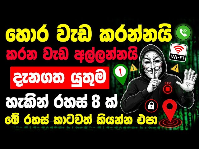 Top 8 Hidden Phone Settings You MUST Know ⚠️ | Phone New Tips and Tricks Sinhala