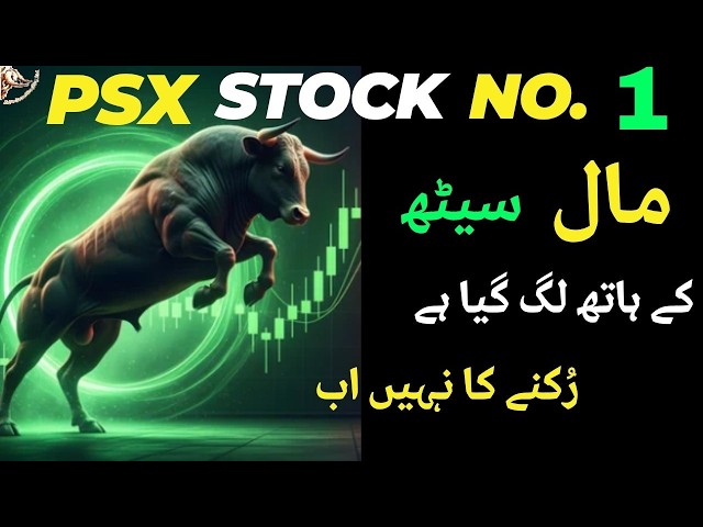 #psx | PAKISTAN STOCK EXCHANGE STOCK NUMBER 1 | WEALTHY BUYING ON | HUGE POTENTIAL #stockmarket