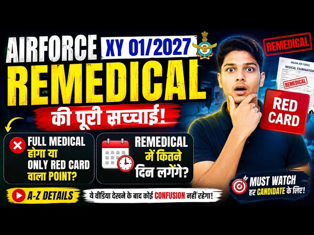 Re-medical की सच्चाई..😤 Full Medical या Only Medical Point 🤔 कितने Days लगेंगे..🙂