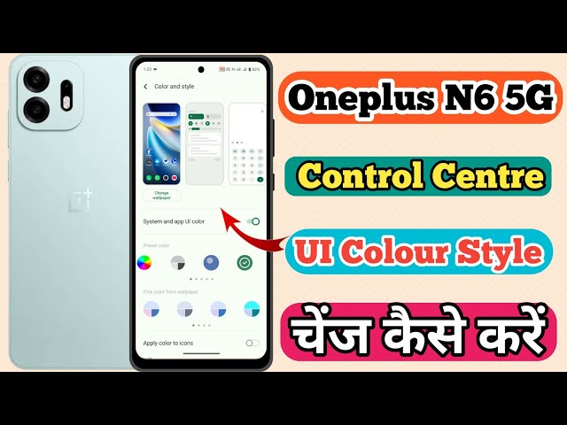 How to change control center ui colour in oneplus n6 5g, oneplus n6 5g change app ui colour change,