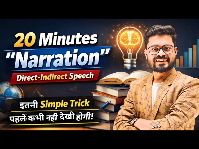 A Simple Guide for Beginners - Narration in English | English Speaking Practice