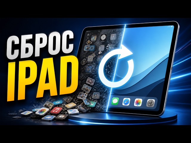How to Reset iPad | Factory Settings Tutorial