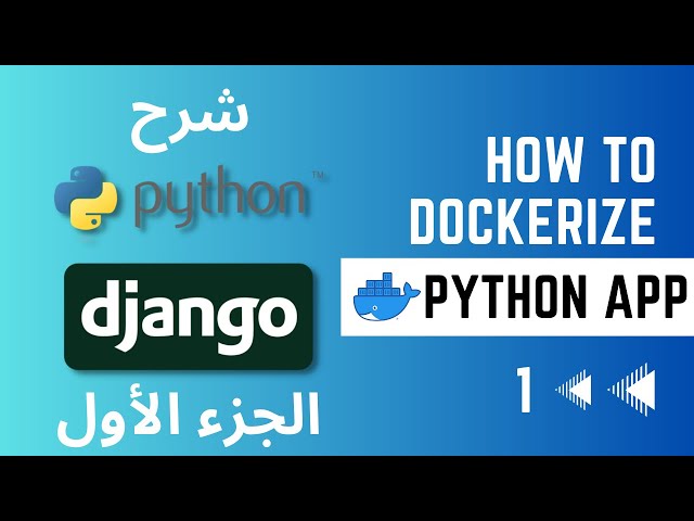 Python App Dockerfile شرح (الجزء الأول)