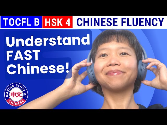How to Understand Chinese Listening Even When FAST (聽懂中文)