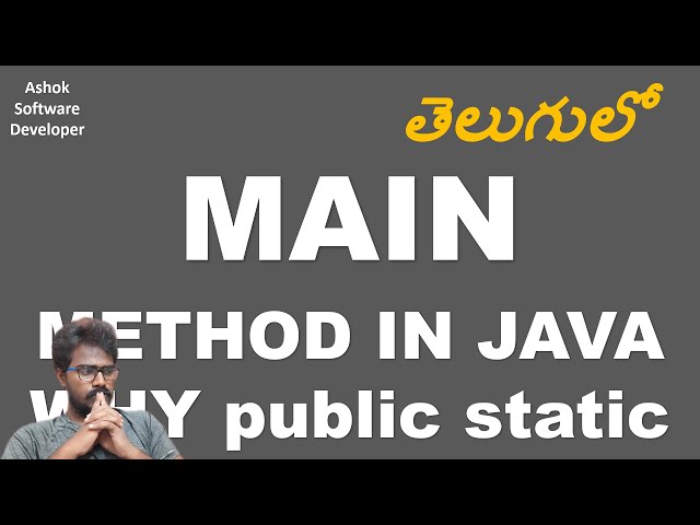 Java Interview: Why main method in Java is public and static Explanation in Telugu