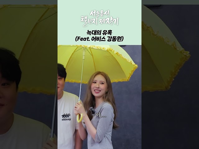 Temptation of Wolves (Feat. Abyss Gang Dong-won) 🐺☂️ #SUNMI #ForeverJuly #TemptationOfWolves #Gan...