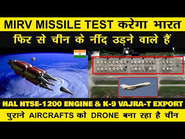 Indian Defence News:MIRV Missile Test करेगा भारत ,China converting old J-6 into drones/decoys,K9 Vaj