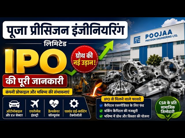 Poojaa Precision Engineering IPO and Corporate Profile