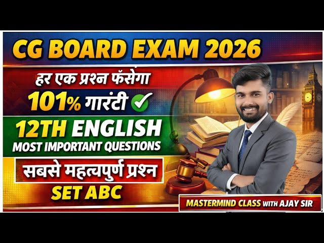 cg board class 12th english important questions 2026 || cg board english class 12 || cg board