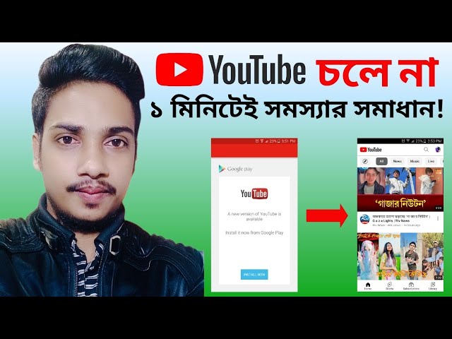 Youtube Not Working On Old Android Phone 100% Problem Fixed || @ibrahimbd70