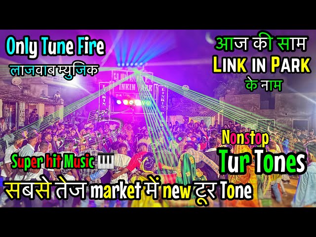 Link in park band nonstop tune | Only tune का धमाका 🔥| Super Fast Music बजादिया ।13/05/2023