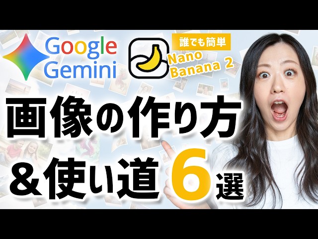 How to Generate Images with Google Gemini (Nano Banana) AI: 6 Examples