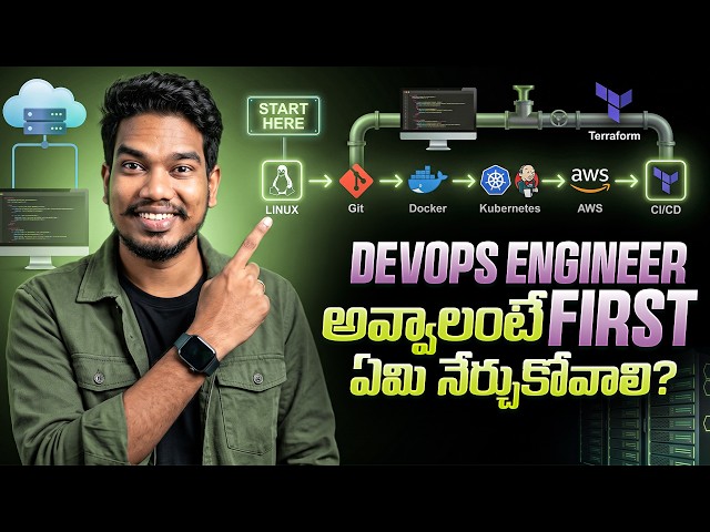 DevOps Engineer అవ్వాలంటే First ఏమి నేర్చుకోవాలి | Complete DevOps Roadmap 2026 | PythonLife