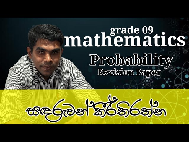 Mathematics| Grade 9 | Probability | Revision Paper | Complete Discussion | English Medium 