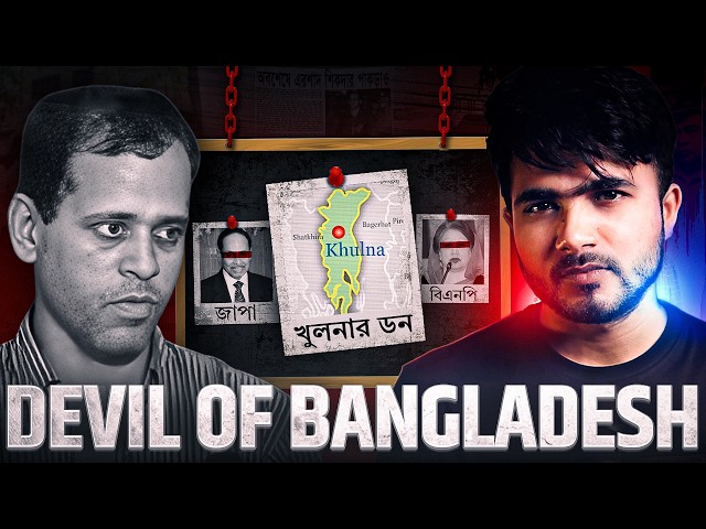 Ershad Sikder: The Rise and Fall of Bangladesh's Most Notorious Criminal