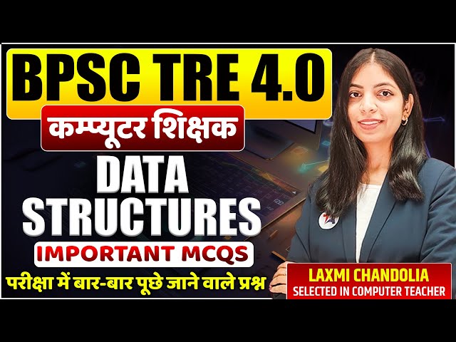 BPSC TRE 4.0 Computer Teacher | Data Structures Most Important MCQs | BPSC TRE 4.0 Vacancy 2026