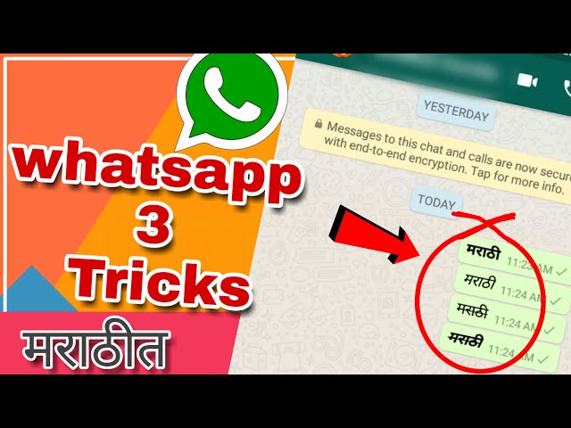 [MARATHI] WHATSAPP TIPS