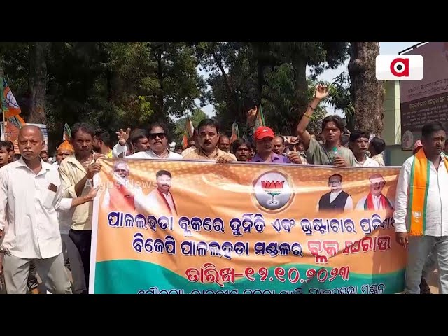 BJP Gherao Block Office Over Corruption In Pallahara