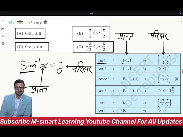 🔥 Class 12 Maths | Inverse Trigonometric Functions chapter 2 Exercise 2.1 Q13| Vikas Sir| Boards+JEE